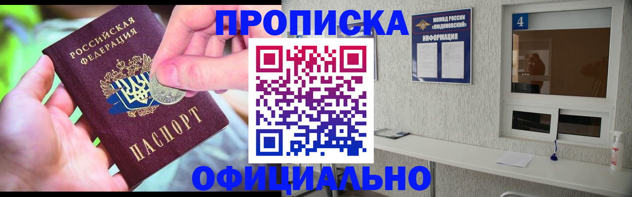 временная регистрация законно в Хилке